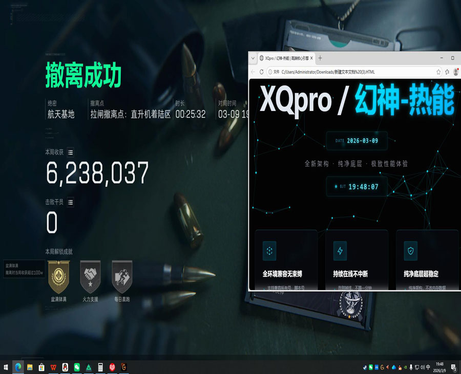 三角洲透视科技护航透视自瞄效果