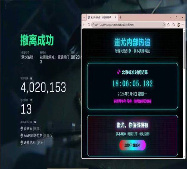三角洲透视科技护航软件效果